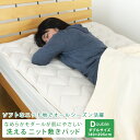 敷きパッド ベッドパッド ダブル モダール ニット 汗取りパッド 140×205cm 洗える 丸洗いベッドパッド 敷きパット 敷パッド ベッドパット パッドシー...