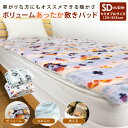 あったか ボリューム 敷きパッド ベッドパッド セミダブル 120×205cm 布団のような 敷パッド エスニック柄 フランネル 敷き毛布 暖かい ベッドパット...
