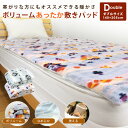 楽天寝具の専門店 リヴェールあったか ボリューム 敷きパッド ベッドパッド ダブル 140×205cm 布団のような 敷パッド エスニック柄 フランネル 敷き毛布 暖かい ベッドパット パッドシーツ 敷きパット シーツ bed pad 秋冬用 毛布 洗える おしゃれ 北欧 ネイティブ キリム オルテガ 【送料無料】