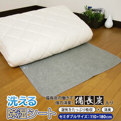 https://thumbnail.image.rakuten.co.jp/@0_mall/yasuragimok/cabinet/bedpad/210-110-k01_1.jpg