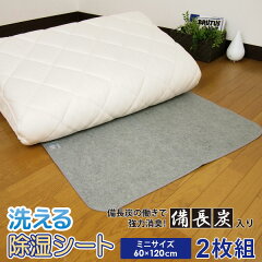 https://thumbnail.image.rakuten.co.jp/@0_mall/yasuragimok/cabinet/bedpad/210-60-2p-k01_1.jpg