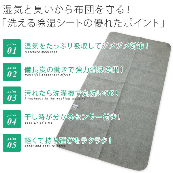 除湿シート 洗える シングル 備長炭入り 消臭 防カビ 湿気対策 湿気取り 湿気とり センサー付き 吸湿シート 調湿シート 除湿マット 吸湿マット 消臭シート 梅雨 布団 カビ対策 結露防止 除湿シート 90×180cm 【送料無料】