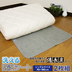 https://thumbnail.image.rakuten.co.jp/@0_mall/yasuragimok/cabinet/bedpad/210-90-2p-k01_1.jpg