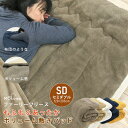 敷きパッド セミダブル あったか ボリューム ベッドパッド 120×205cm ふわふわ マイクロフリース 布団のような 敷パッド 敷き毛布 暖かい ベッドパッ...
