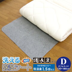 https://thumbnail.image.rakuten.co.jp/@0_mall/yasuragimok/cabinet/bedpad/220-130-k01_1.jpg