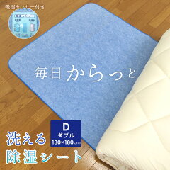 https://thumbnail.image.rakuten.co.jp/@0_mall/yasuragimok/cabinet/bedpad/230-130-k01.jpg