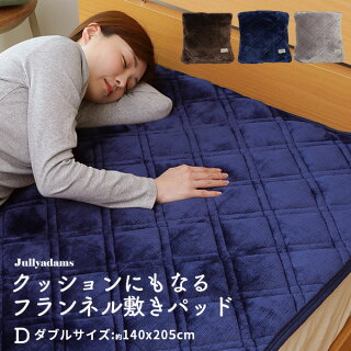 あったか 敷きパッド ダブル フ