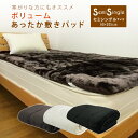 あったか ボリューム 敷きパッド ベッドパッド セミシングル 80×205cm 布団のような 敷パッド ベッドパット パッドシーツ 敷きパット シーツ bed ...