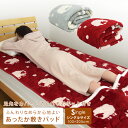 敷きパッド ベッドパッド シングル 足ポケット付き 100×205cm フランネル あったか ひつじ柄 とろける なめらか 敷パッド ベッドパット パッドシーツ...