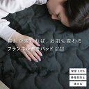 敷きパッド ベッドパッド 敷き毛布 スキンケア シングル CICA シカ 保湿 あったか 100×205cm フランネル シーツ マットレスパッド パッドシーツ...