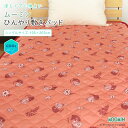 ムーミン ミイ ひんやり 敷きパッド 冷感 シングル 105×205cm ベッドパッド 涼感 接触冷感 クールマット 冷感マット ひんやりパッド ひんやりマット...