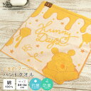 くまのプーさん ハンドタオル ウォッシュタオル 34×36cm 綿 レーヨン やわらか タオル ハンカチ タオルハンカチ ミニタオル 湯上がり 贈り物 タオルギ...