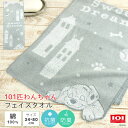 101匹わんちゃん フェイスタオル 34×80cm 綿 レーヨン やわらか タオル 顔拭きタオル ハンドタオル 手拭きタオル 湯上がり 贈り物 タオルギフト プ...