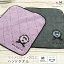 マイメロディ クロミ ハンドタオル ウォッシュタオル 25×25cm 綿100% リボン付き タオル ハンカチ タオルハンカチ ミニタオル 贈り物 ギフト プレ...