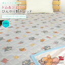 トムとジェリー ひんやり 敷きパッド 冷感 シングル 105×205cm ベッドパッド 涼感 接触冷感 クールマット 冷感マット ひんやりパッド ひんやりマット...