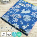 ピーターラビット ハンドタオル ウォッシュタオル 34×36cm 綿100% やわらか タオル ハンカチ タオルハンカチ 湯上がり 贈り物 タオルギフト プレゼ...