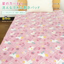星のカービィ タオル 敷きパッド ベッドパッド シングル 汗取りパッド 100×200cm 敷きパット 敷パッド ベッドパット パッドシーツ シーツ bed p...