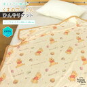 ひんやり ブランケット くまのプーさん 冷感 ハーフケット ジュニアケット キルトケット 100×140cm 涼感 夏掛け 肌掛け クールケット 接触冷感 お昼...