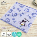 クロミ ハンドタオル ウォッシュタオル 25×25cm 綿100% オーガニックコットン タオル ハンカチ タオルハンカチ ミニタオル 湯上がり 贈り物 ギフト...