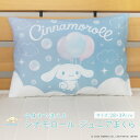シナモロール まくら ジュニア枕 洗える枕 28×39cm カバー付き ウォッシャブル 枕 ピロー こども枕 子供用枕 子供用 子供用まくら 安眠枕 寝具 キャ...