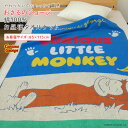 お昼寝ケット タオルケット おさるのジョージ 85×115cm 綿100% ブランケット 夏掛け 肌掛け おひるねケット お昼寝タオルケット ベビーケット タオ...