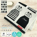 リサラーソン バスタオル 「モノクロミンミ」 60×120cm 綿100% オーガニックコットン やわらか タオル スポーツタオル お昼寝ケット プール スイミ...
