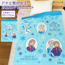 お昼寝ケット ディズニー アナと雪の女王 85×115cm タオルケット 綿100% ブランケット おひるねケット お昼寝タオルケット ベビーケット タオル ビ...