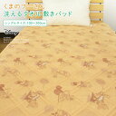 くまのプーさん タオル 敷きパッド ベッドパッド シングル 汗取りパッド 100×200cm 敷きパット 敷パッド ベッドパット パッドシーツ シーツ bed ...