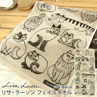 リサ・ラーソン フェイスタオル スケッチキャット 34×80cm タオル 綿100% 贈り物 タオルギフト 記念品 出産祝い 北欧 LISA LARSON