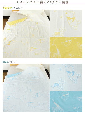 ガーゼケット ハーフケット ディズニー くまのプーさん ハーフサイズ 100×140cm 綿100% 6重ガーゼ ジュニアケット 夏掛け 肌掛け 涼感 吸水 通気性 洗える タオルケット 寝具 布団 掛け布団 カジュアル コットン Disney オールシーズン 北欧 昭和西川 【送料無料】