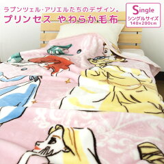 https://thumbnail.image.rakuten.co.jp/@0_mall/yasuragimok/cabinet/chara5/sn-priblanket2-s-k01.jpg