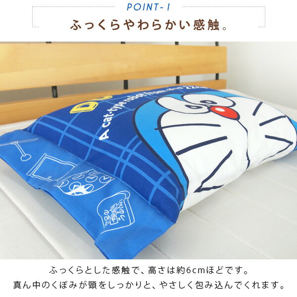 ドラえもん ジュニア枕 洗える枕 28×39cm カバー付き ウォッシャブル 枕 まくら ピロー こども枕 子供用枕 子供用 子供用まくら キッズ こども 安眠枕 寝具 キャラクター 藤子プロ どらえもん かわいい 【送料無料】