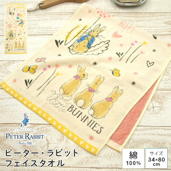 ԡӥå ե 3480cm 100 餫  鿡 꿡 ϥɥ 夬 £ʪ 륮ե ץ쥼 лˤ  ̲ ʥ PETER RABBIT(TM) 襤  ꡼ԥ󥰥ԡ ڥ᡼زġ