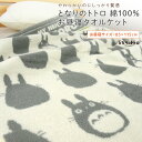 送料無料 白雲 hacoon Baby Towel Ket くり衿付ベビータオルケット（今治タオル）【ふんわり 赤ちゃん はくうん 手触り 綿 毛布 ベビー 抱っこ 誕生日 今治 いまばり プレゼント 出産 祝い 毛布 ギフト 退院 日本製 】母の日