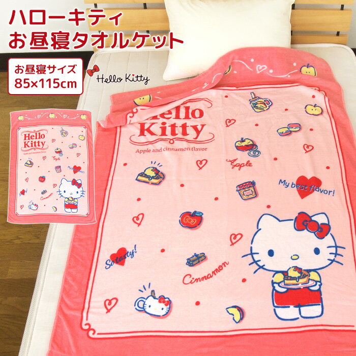 QPbg n[LeB 85~115cm ^IPbg 100 uPbg Ђ˃Pbg xr[Pbg ^I rbN^I 唻oX^I  R W[ LbY WjA q ۈ牀 킢 LeB Sanrio Hello Kitty ėp    