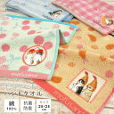 モフサンド mofusand ハンドタオル ウォッシュタオル 25×25cm 綿100% タオル ハンカチ タオルハンカチ ミニタオル 湯上がり 贈り物 タオル...