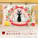 魔女の宅急便 ジジ まくら ジュニア枕 洗える枕 28×39cm カバー付き ウォッシャブル 枕 ピロー こども枕 子供用枕 子供用 子供用まくら 安眠枕 寝具...