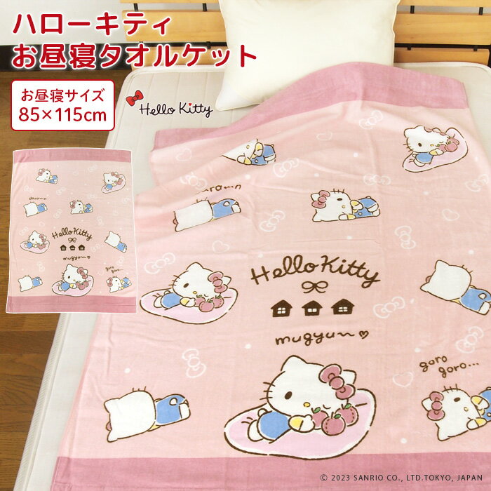 QPbg n[LeB 85~115cm ^IPbg 100 uPbg Ђ˃Pbg Q^IPbg xr[Pbg ^I rbN^I 唻oX^I W[ LbY WjA q ۈ牀 LeB Sanrio Hello Kitty ėp    