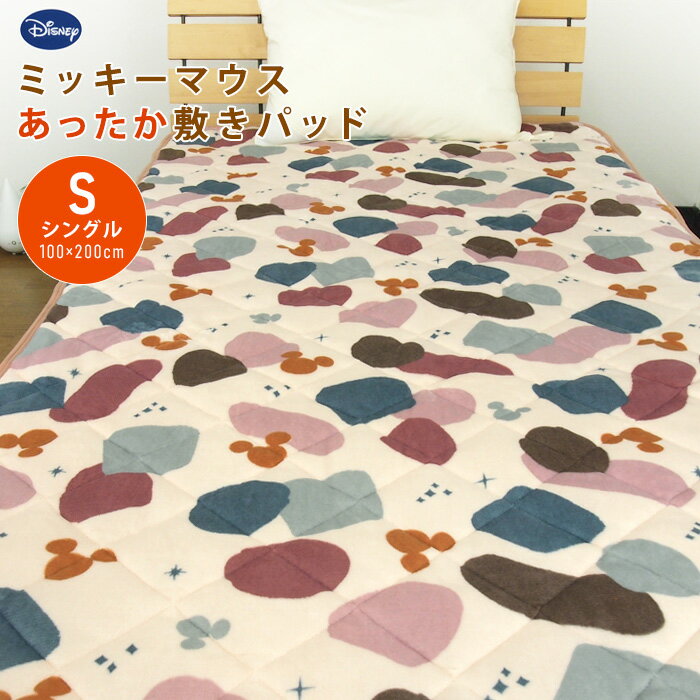 ミッキー 敷きパッド ベッドパッド シングル 100×200cm フランネル あったか なめらか 敷き毛布 敷パッド ベッドパッ…