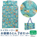 お昼寝ふとん 7点セット ディズニー トイストーリー お昼寝布団セット バッグ付き 掛け布団 敷き布団 まくら 布団カバー 保育園 幼稚園 ベビー布団 キッズ ...