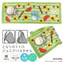 となりのトトロ バスタオル 40×110cm ジュニアバスタオル タオル デイリータオル スポーツタオル お風呂上がり 湯上がり プール スイミング 海水浴 綿...