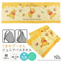 くまのプーさん バスタオル 40×110cm ジュニアバスタオル タオル デイリータオル スポーツタオル お風呂上がり 湯上がり プール スイミング 海水浴 綿...