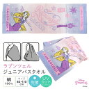 ラプンツェル バスタオル 40×110cm ジュニアバスタオル タオル デイリータオル スポーツタオル お風呂上がり 湯上がり プール スイミング 海水浴 綿1...