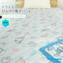 ドラえもん ひんやり 敷きパッド 冷感 シングル 105×205cm ベッドパッド 涼感 接触冷感 クールマット 冷感マット ひんやりパッド ひんやりマット 敷...