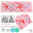 マイメロディ クロミ バスタオル 40×110cm ジュニアバスタオル タオル デイリータオル スポーツタオル お風呂上がり 湯上がり プール スイミング 海水...