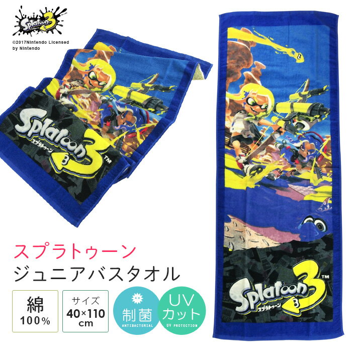 スプラトゥーン3 ジュニアバスタオルの紹介 楽しいスプラトゥーン3デザインのバスタオル/ジュニアサイズ。 吸水性に優れた綿100%生地で、さらっとしてベタつきにくい使い心地、お肌のデリケートな方も安心してお使いいただけます。通常のバスタオルより、幅20cm・長さ10cmほど小さめに作られているので、お子様が使いやすく、持ち運びにも便利なサイズ感です。 繊維に付着した菌の増殖を防ぐ「制菌加工」、「紫外線遮蔽（UVカット）加工」済み。表地は毛足を均一に整えるシャーリング加工でなめらかな肌さわり、毎日使いにピッタリのタオルです。 スプラトゥーン3 ジュニアバスタオルの詳細 サイズ 約40×110cm 素材 綿100％(制菌加工・紫外線遮蔽加工) お手入れ ご家庭でのお洗濯可能 ※乾燥機・漂白剤の使用はお避け下さい。 製造国 中国製 特徴 吸水性、吸水力、ふんわり、しっかり、やわらか、コットン100％、制菌、紫外線遮蔽(UVカット)、SEK、洗える(ウォッシャブル)、オールシーズン対応、towel テイスト ポップ、カジュアル、かっこいい、かわいい、ネイビー、紺、ブルー、青、ボーイ、ガール、イカ、Splatoon、任天堂、Nintendo、丸眞、スプラッシュデイ 用途 タオル(スポーツタオル/プール/スイミング/ジム/水泳/ビーチ/海水浴/キャンプ/アウトドア/フェス)・デイリータオルとして、大人(メンズ・レディース)～子供(キッズ/ジュニア)まで、ギフト、プレゼント(贈り物/誕生日/出産祝い/内祝い/ラッピング可能)スプラトゥーンシリーズ お昼寝ケット 商品詳細 品名 スプラトゥーン3 ジュニアバスタオル サイズ 約40×110cm 素材 綿100％(制菌加工・紫外線遮蔽加工) お手入れ ご家庭でのお洗濯できます ※漂白剤の使用はお避け下さい。 製造国 中国製 配送 ※1枚までメール便対応可能です(送料200円)。 送料区分は【サイズS】となります。配送料金の詳細はこちら 離島のお客さまは別途追加料金が発生します。店舗からのメールをご確認ください。