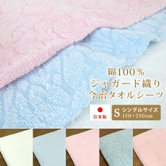 https://thumbnail.image.rakuten.co.jp/@0_mall/yasuragimok/cabinet/cover/nm-towelsheets-k01.jpg