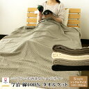 今治タオルケット タオルケット シングル 140×190cm ドット柄 綿100% コットンタオルケット 夏掛け 肌掛け 日本製 国産 涼感 吸水性 通気性 ブ...