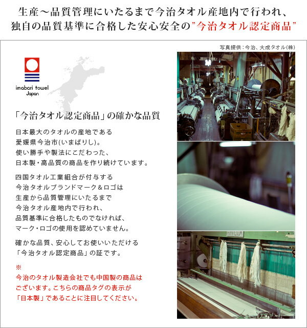 独自の審査基準をクリア/今治タオル認定/今治/タオルケット