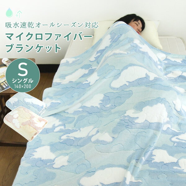 【夏用毛布】ふわふわな触り心地で朝までぐっすり！快適に眠れるブランケットのおすすめは？